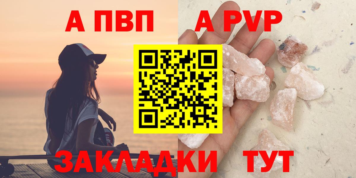Alfa_PVP мука  Вход с VPN  Alpha PVP кристаллы  Alpha PVP  Кашира  купить наркотик  Alpha-PVP мука 