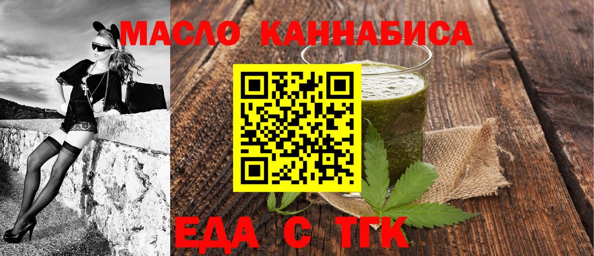Кашира  Печенье с ТГК конопля  Вход с VPN 