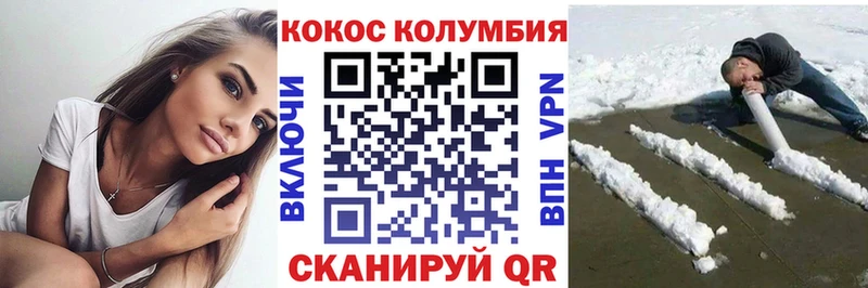 Кокаин 97% Кашира