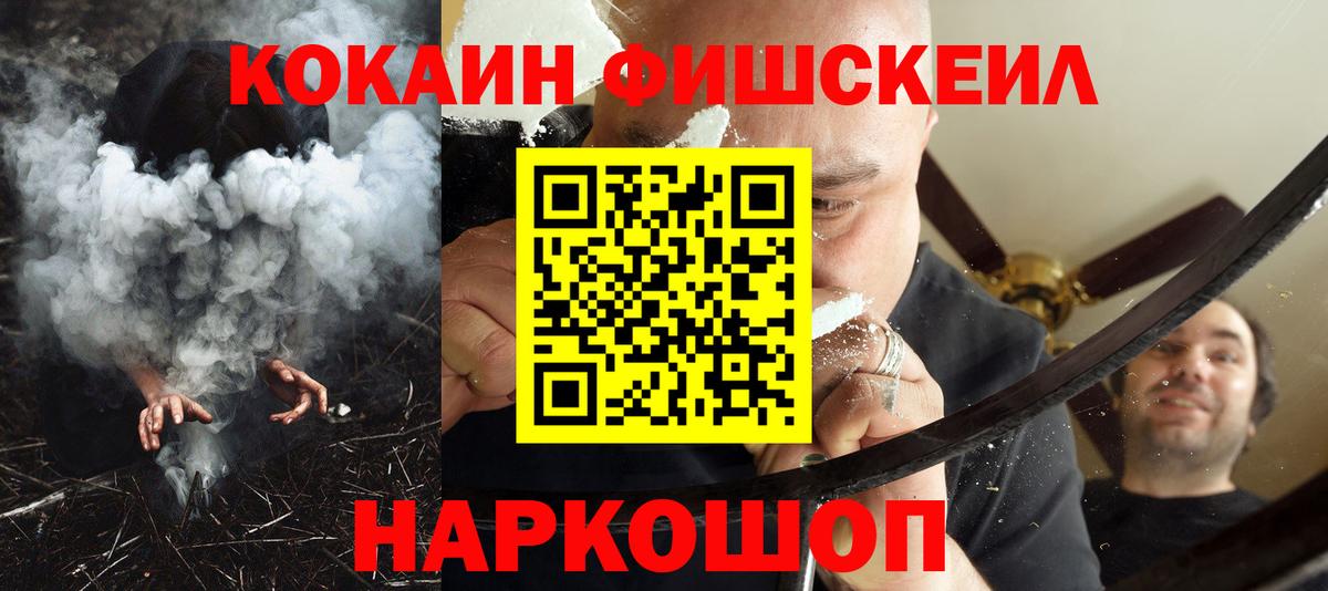 Cocaine 97%  где можно купить   Кашира  Вход с VPN  Кокаин 97% 