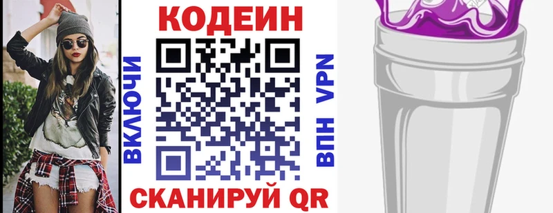 mega tor  Кашира  Кодеиновый сироп Lean напиток Lean (лин) 