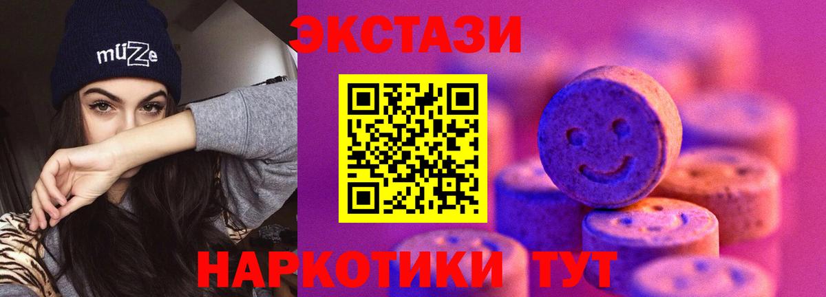 Экстази  Вход с VPN  Кашира  Экстази таблы  цены   Экстази VHQ 
