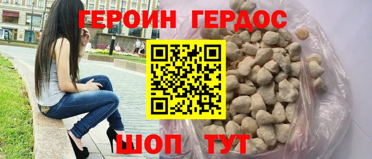 ГЕРОИН Heroin  Вход с VPN  ГЕРОИН  Кашира 