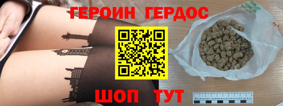 Героин афганец Кашира