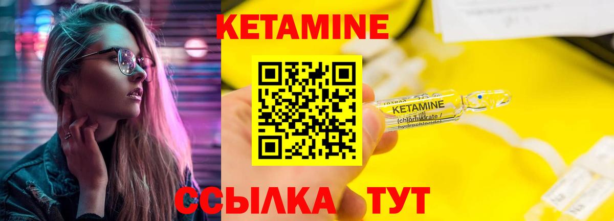 КЕТАМИН ketamine  Вход с VPN  Кашира  это наркотические препараты  КЕТАМИН VHQ 