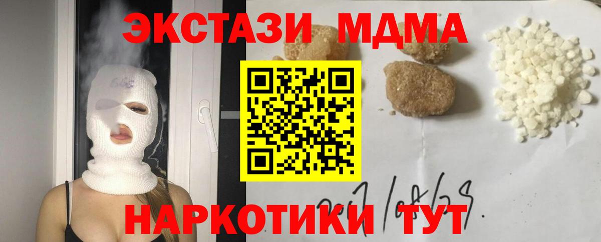 МДМА  МДМА crystal  Вход с VPN  Кашира  MDMA VHQ 
