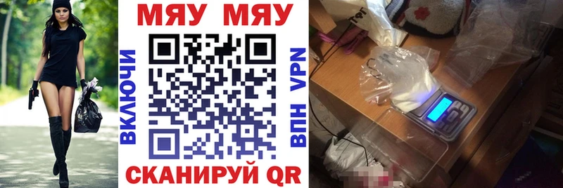 Меф mephedrone mega зеркало Кашира
