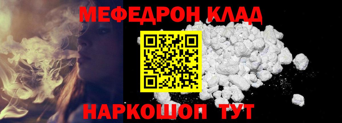 Мефедрон  Вход с VPN  Кашира  Меф mephedrone  Меф VHQ 