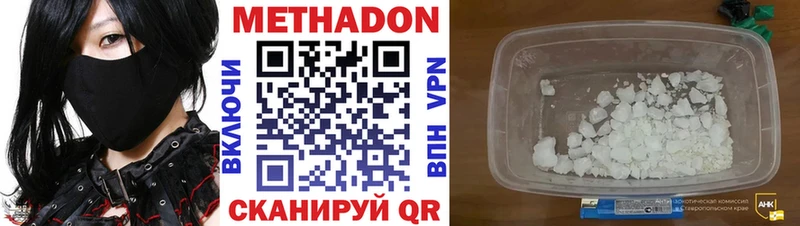 МЕТАДОН methadone  Кашира 