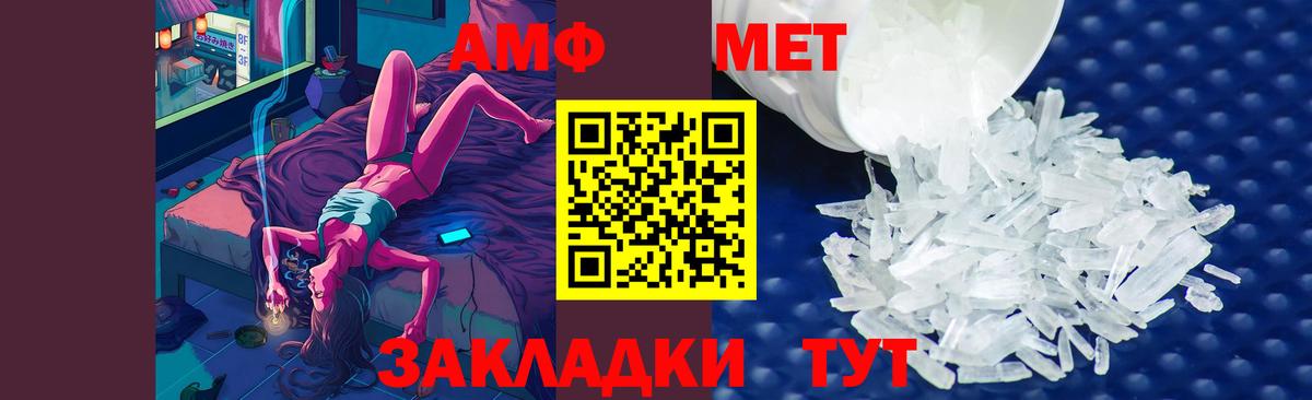 Метамфетамин мет Кашира